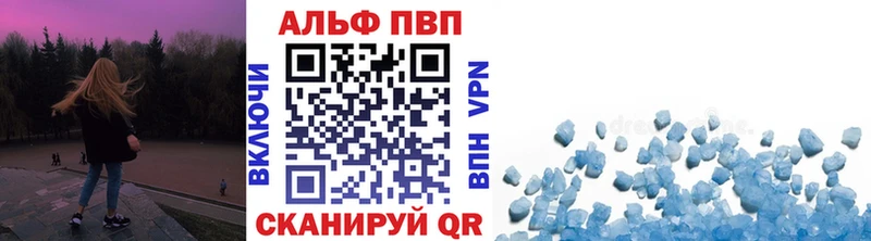 A PVP кристаллы  Купить закладки  Малгобек 