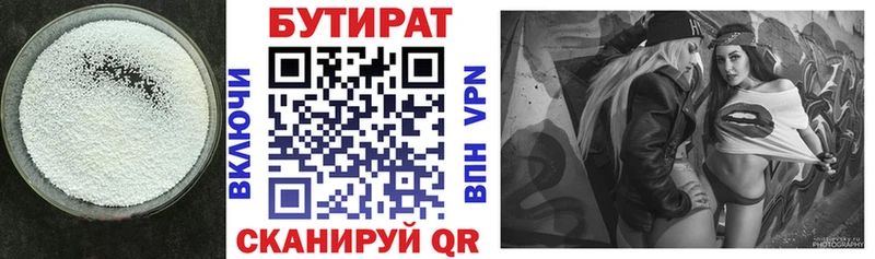Купить где  Малгобек  БУТИРАТ жидкий экстази 
