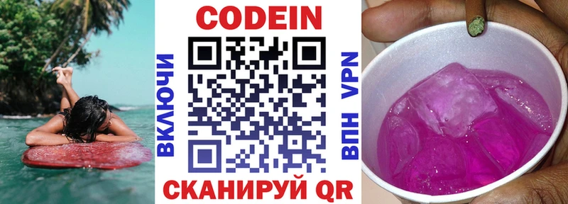 Codein Purple Drank  Купить закладки  Малгобек 