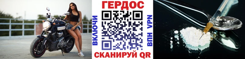 Героин хмурый  Купить закладки  Малгобек 