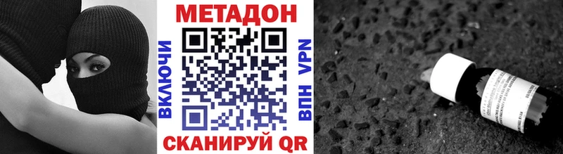 Метадон кристалл  Купить где  Малгобек 